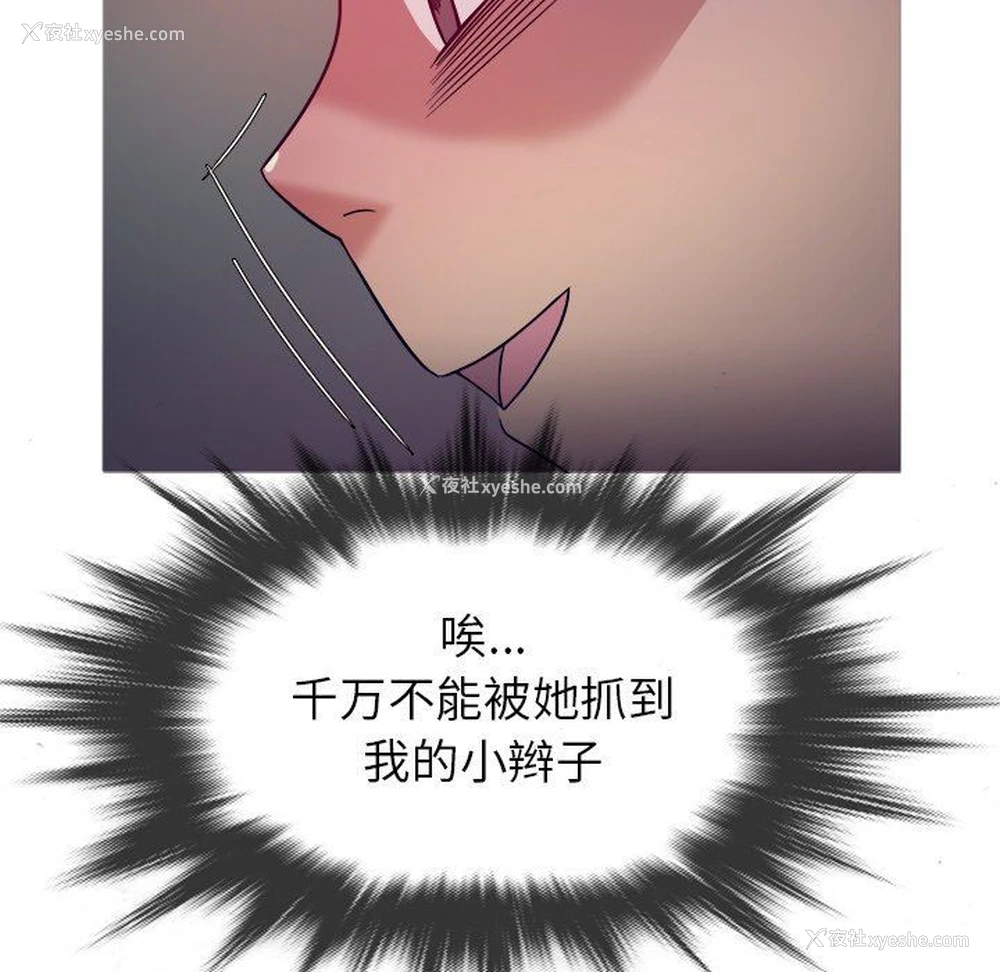 90P - 胜基的秘密基地