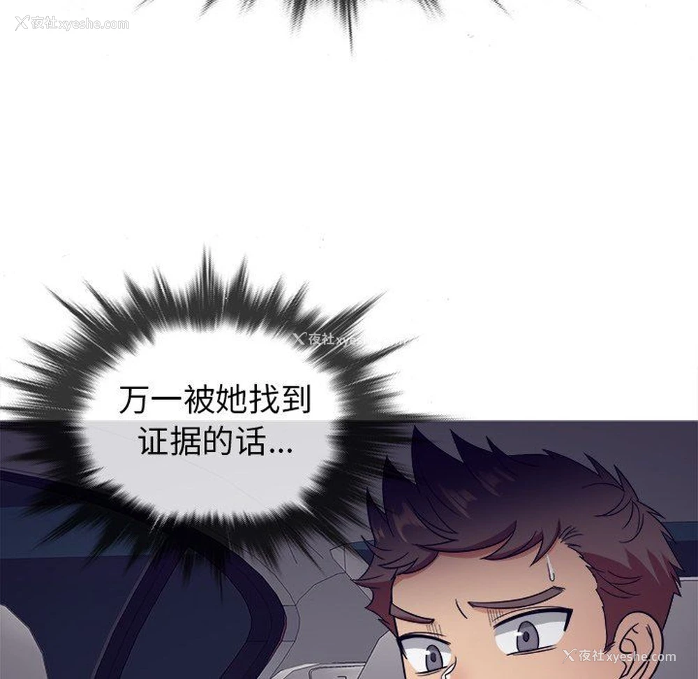 91P - 胜基的秘密基地