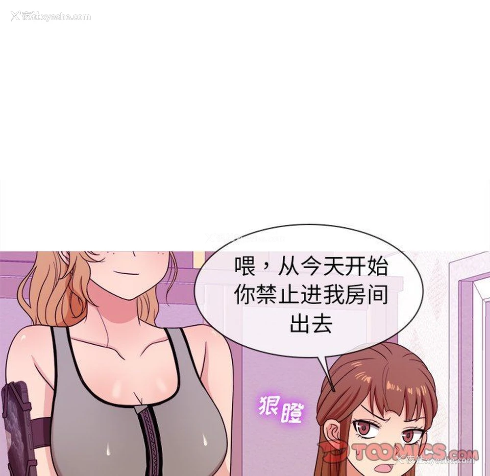 50P - 胜基的秘密基地