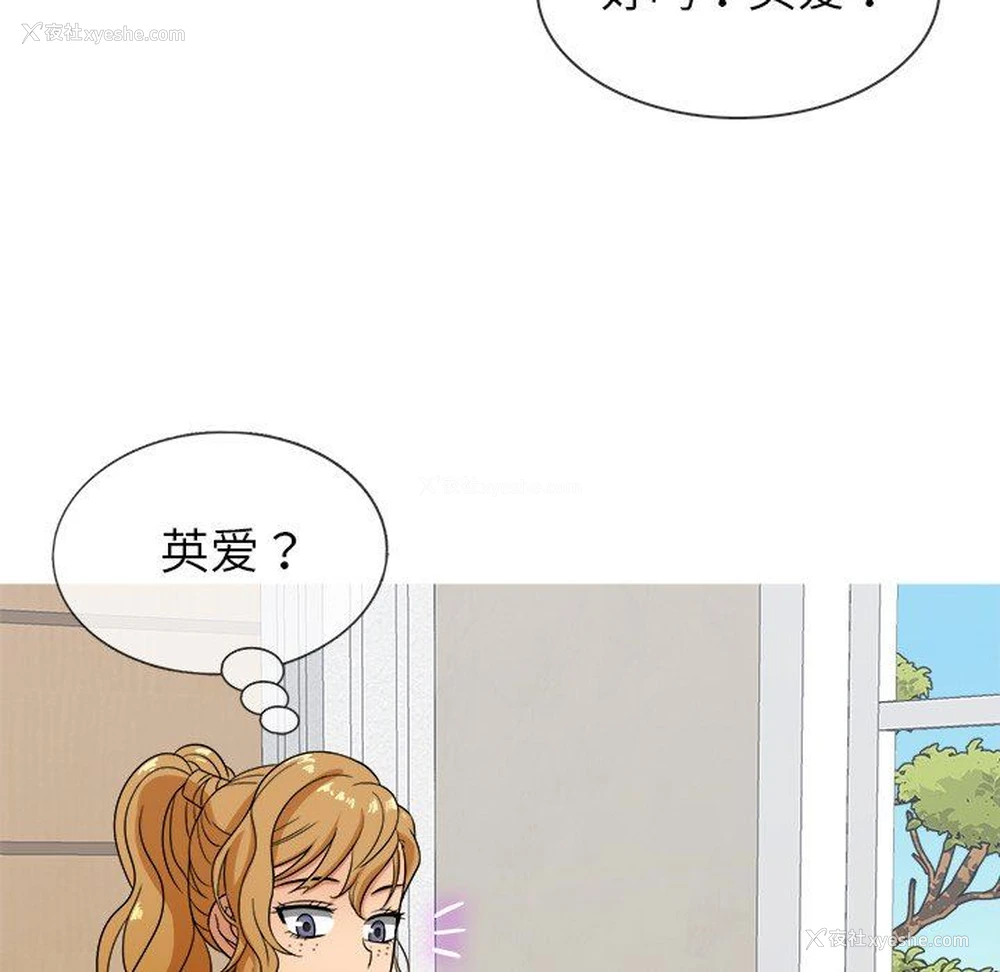 70P - 胜基的秘密基地