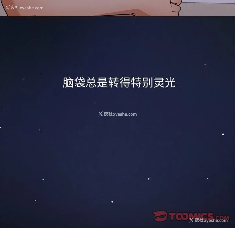 80P - 胜基的秘密基地