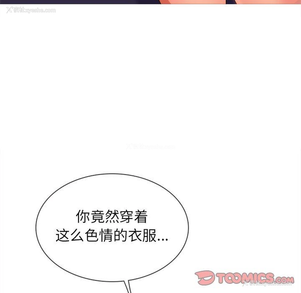 86P - 胜基的秘密基地