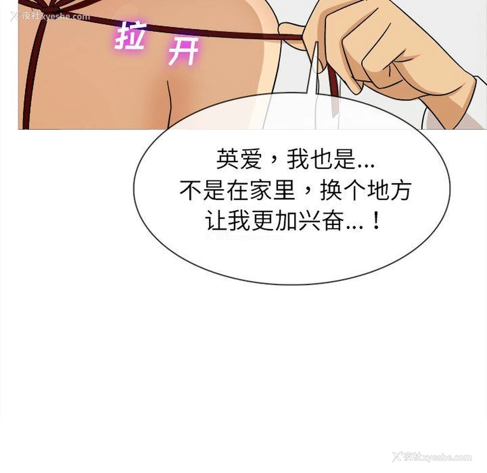 88P - 胜基的秘密基地
