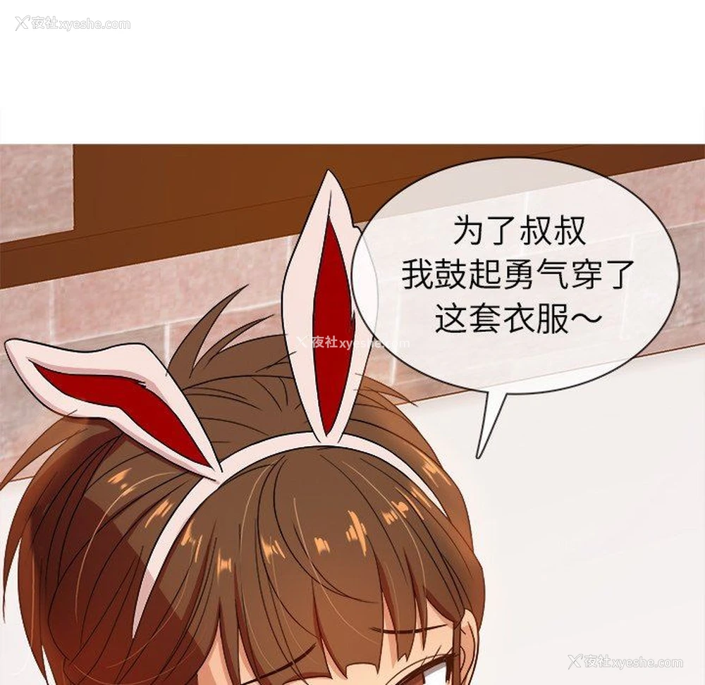 89P - 胜基的秘密基地