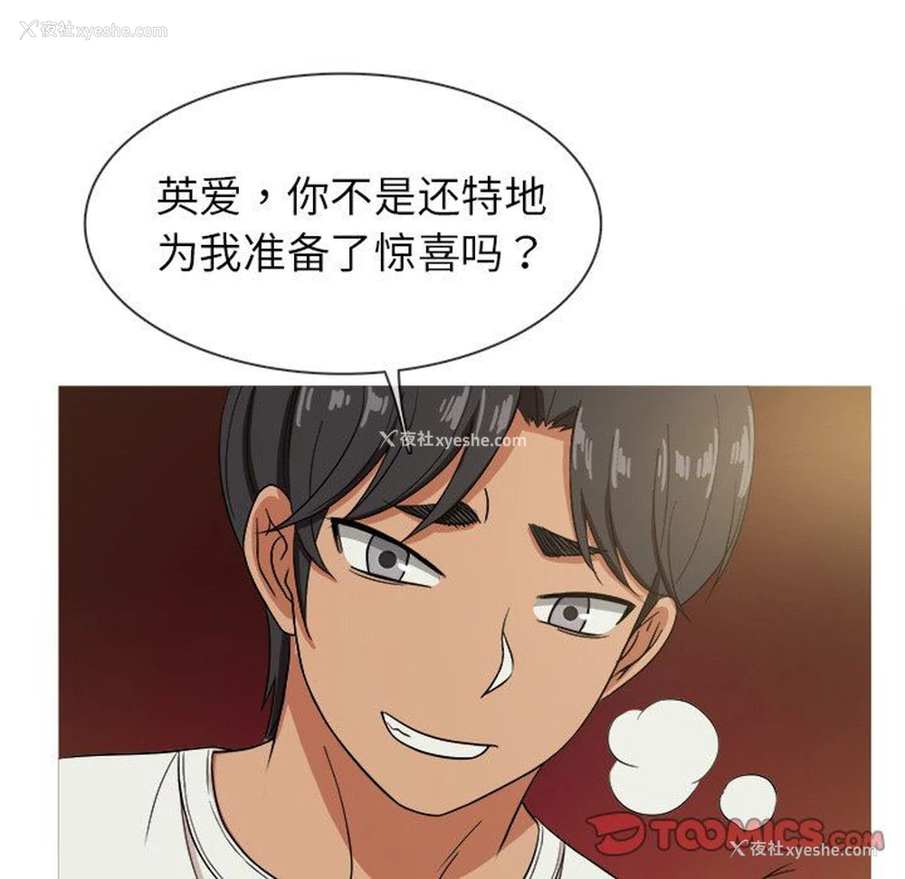 111P - 胜基的秘密基地
