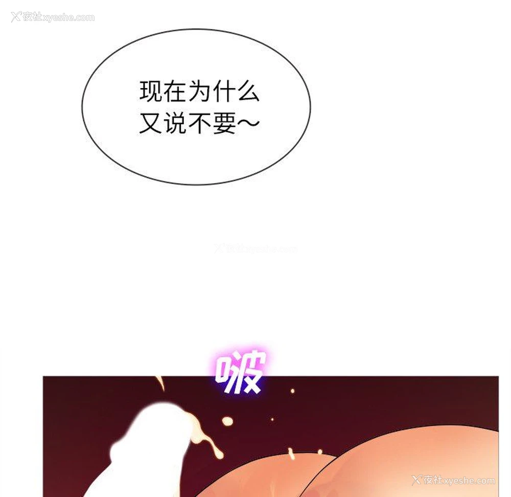 113P - 胜基的秘密基地