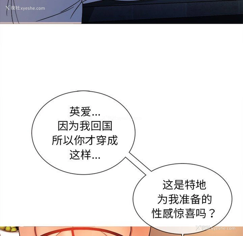 11P - 胜基的秘密基地