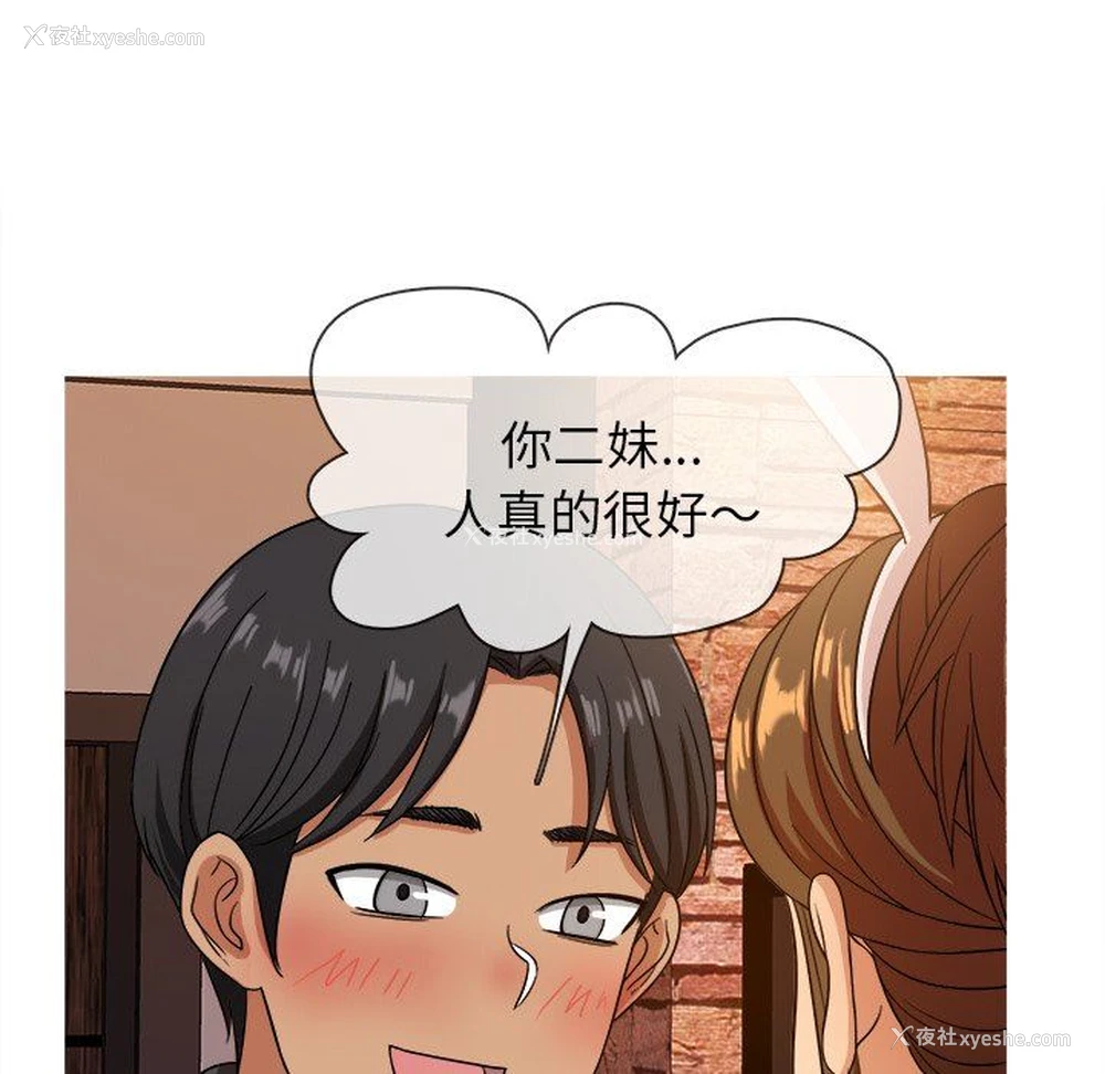 16P - 胜基的秘密基地