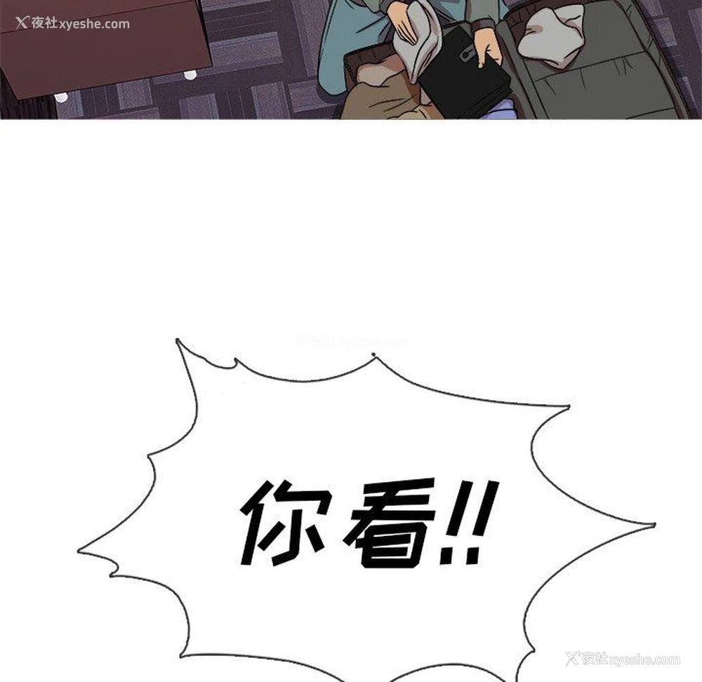 55P - 胜基的秘密基地