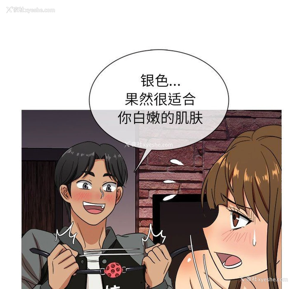 61P - 胜基的秘密基地