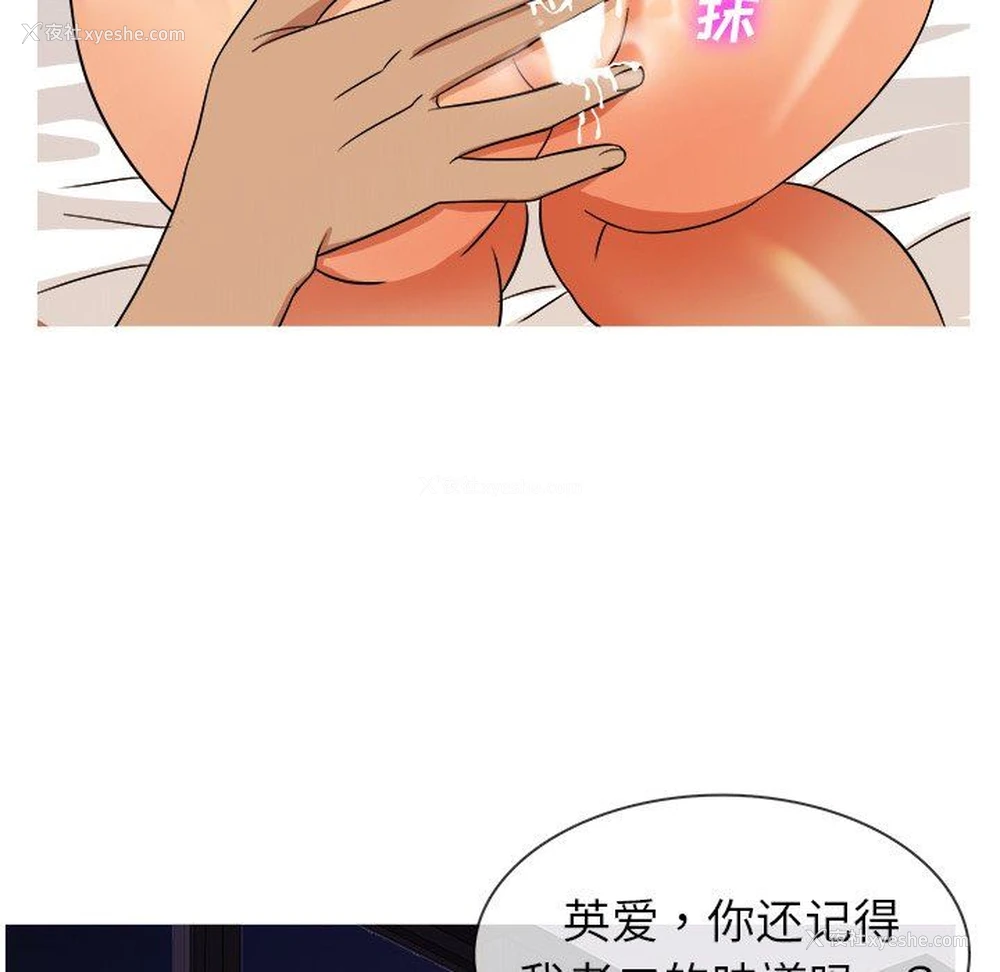 92P - 胜基的秘密基地