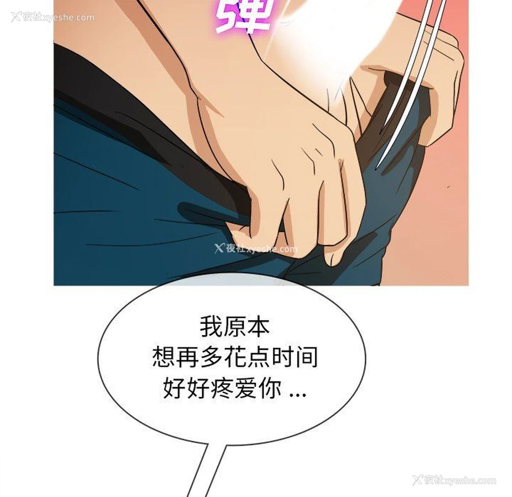 113P - 胜基的秘密基地