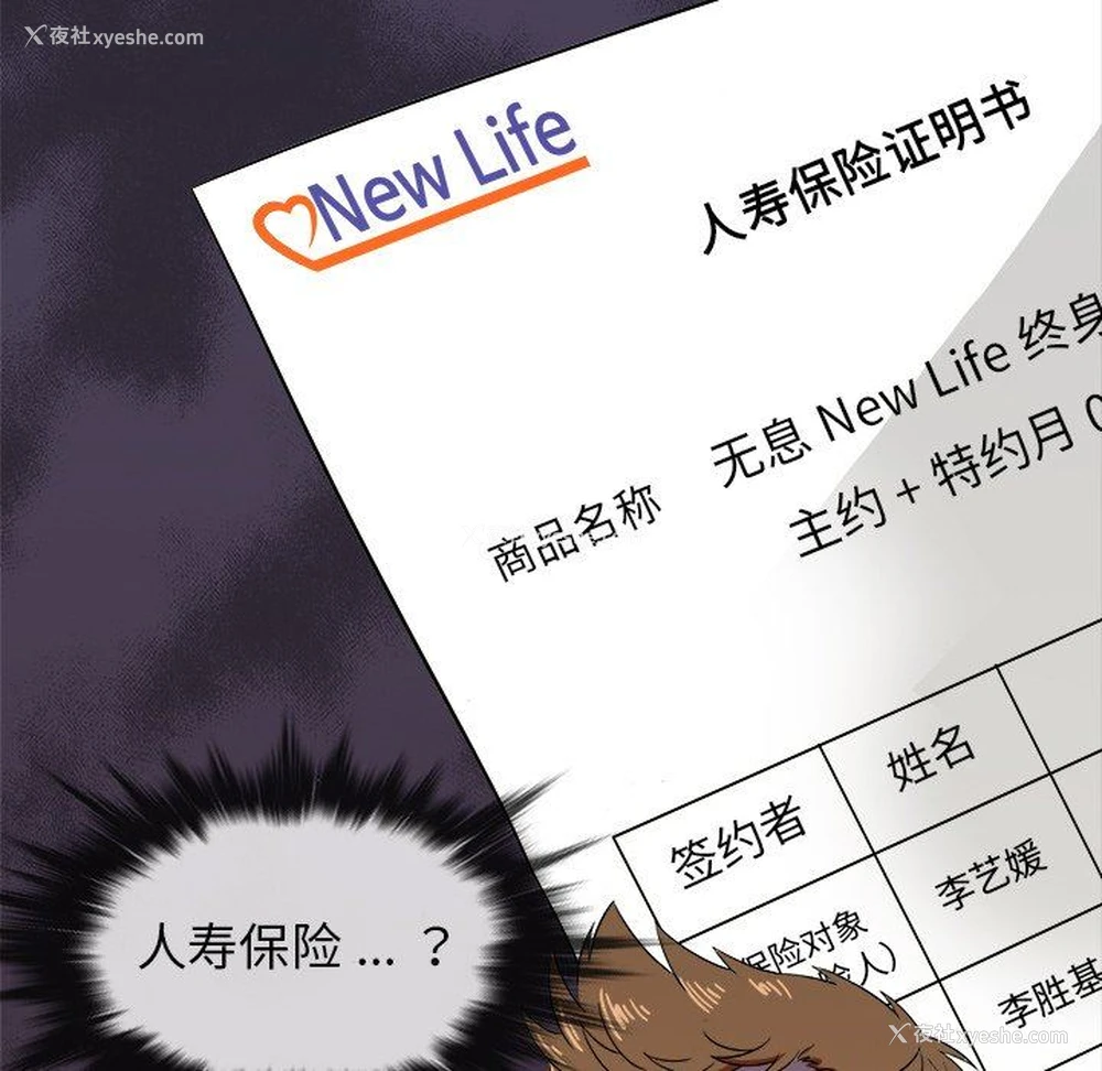 49P - 胜基的秘密基地