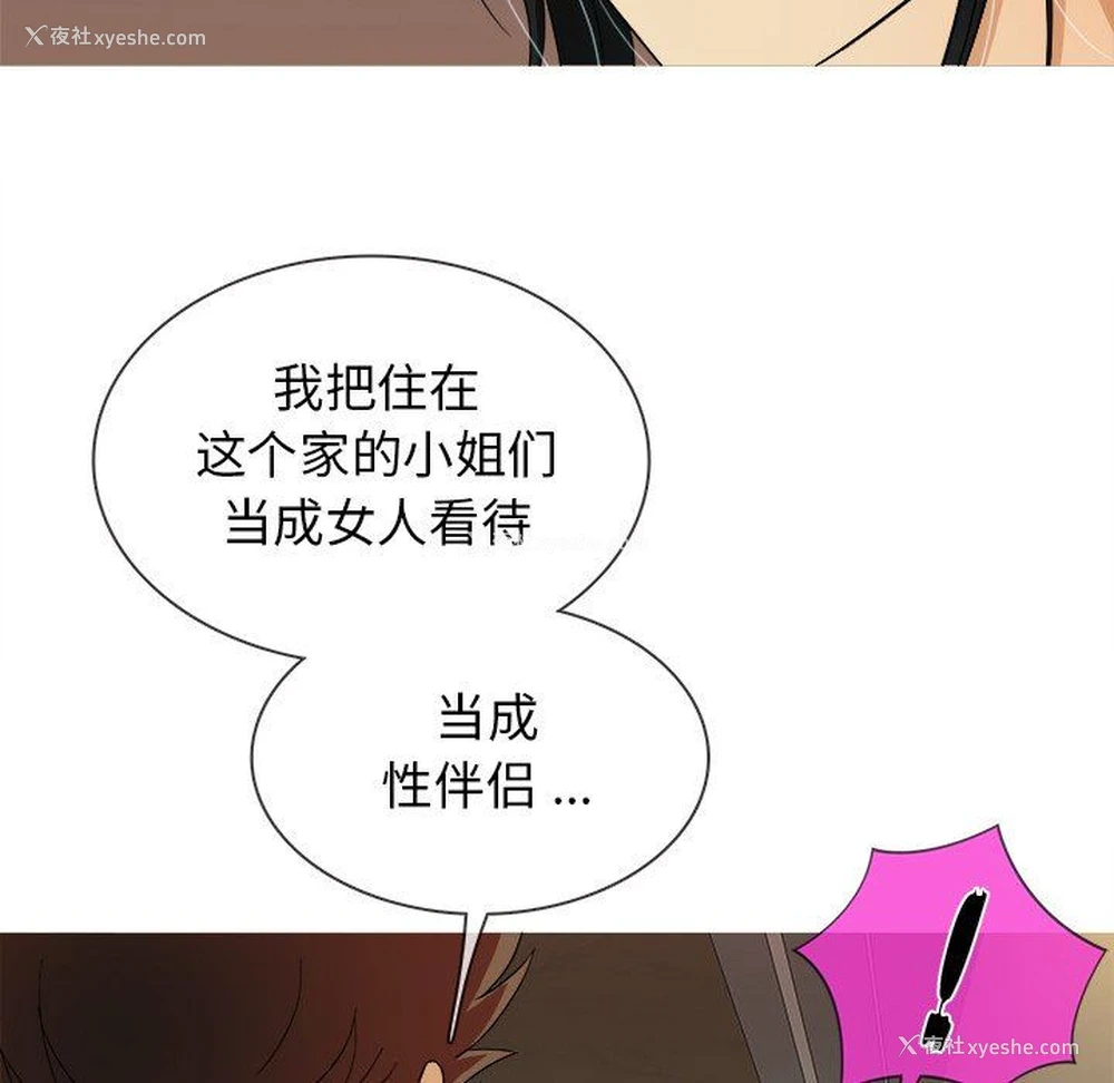 72P - 胜基的秘密基地