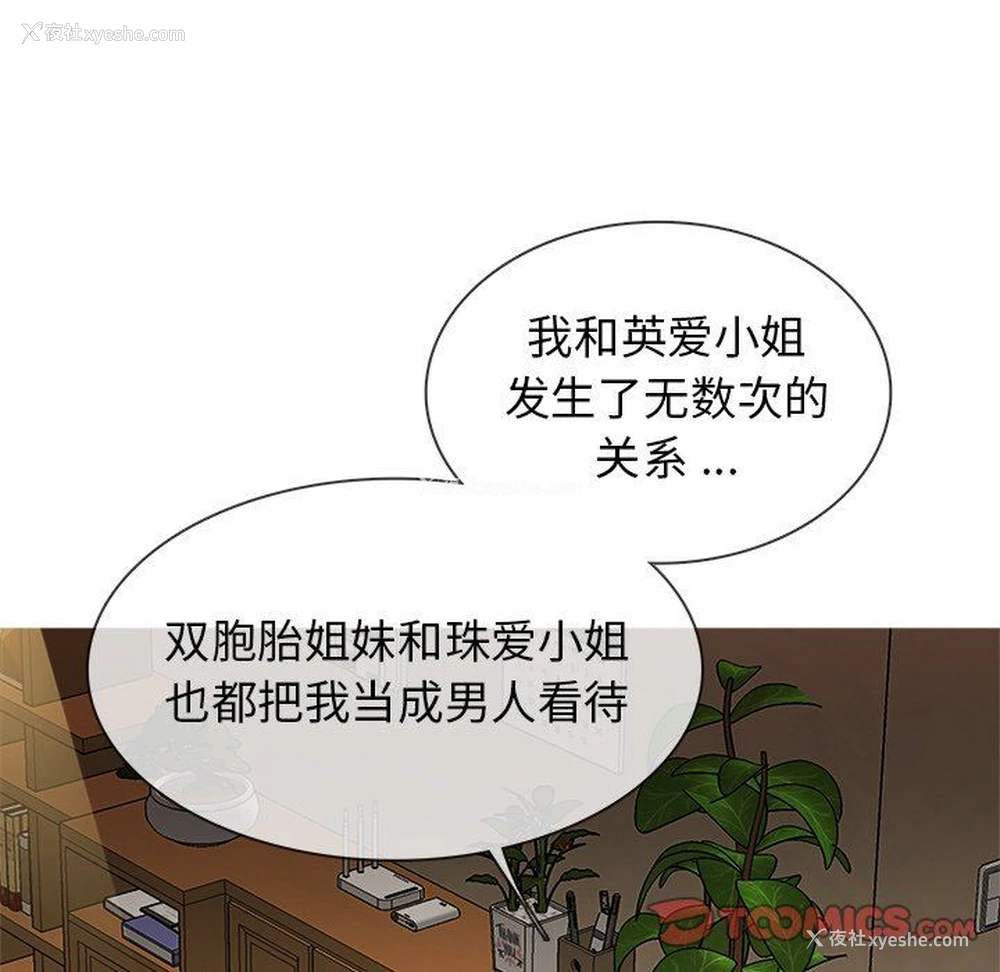 74P - 胜基的秘密基地