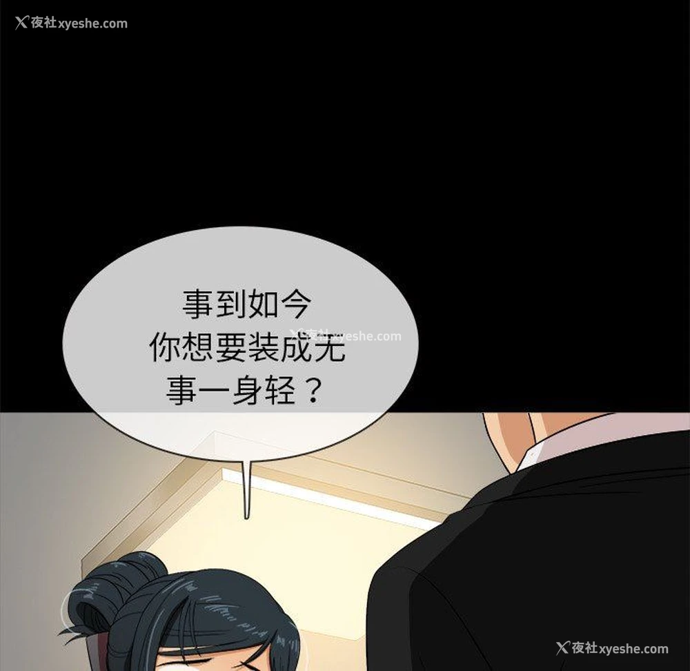87P - 胜基的秘密基地