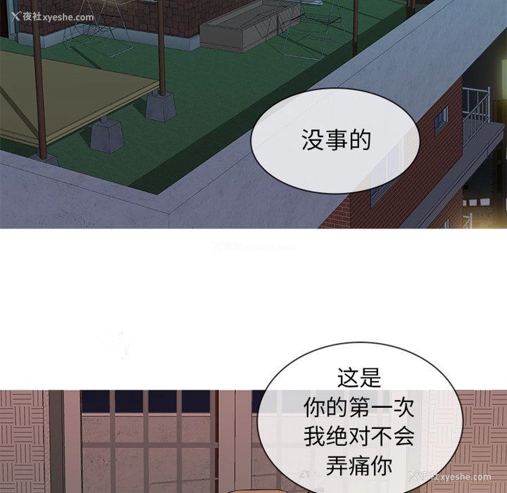 91P - 胜基的秘密基地