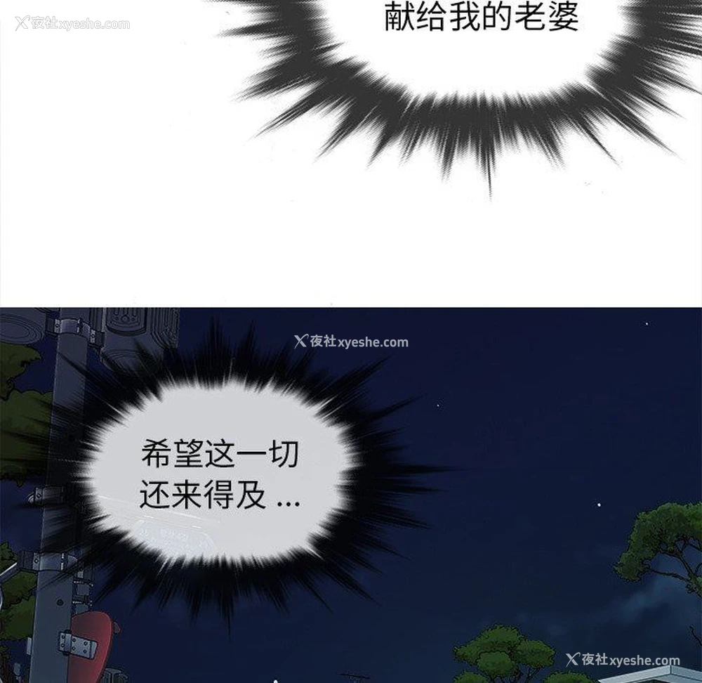 106P - 胜基的秘密基地
