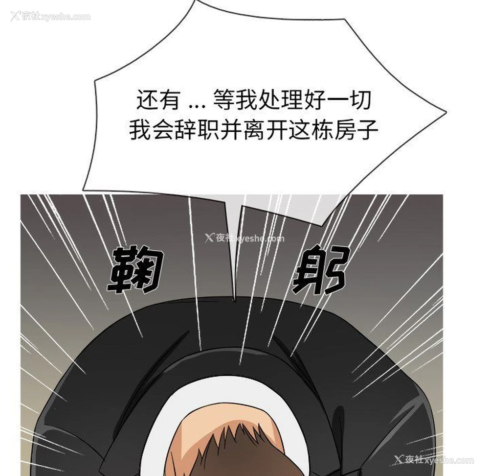 30P - 胜基的秘密基地