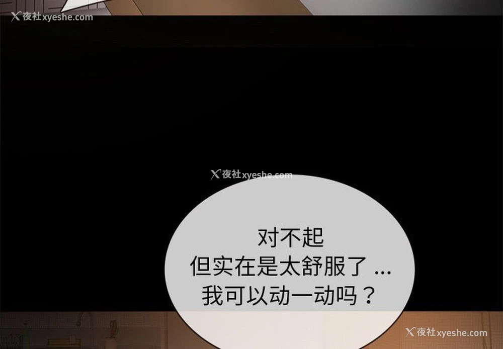 4P - 胜基的秘密基地