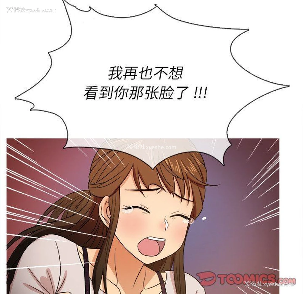 87P - 胜基的秘密基地