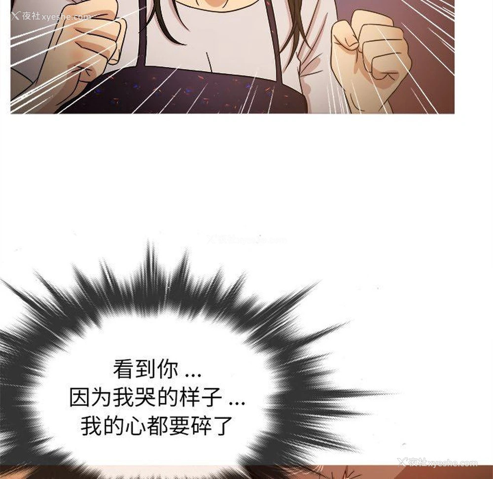 88P - 胜基的秘密基地
