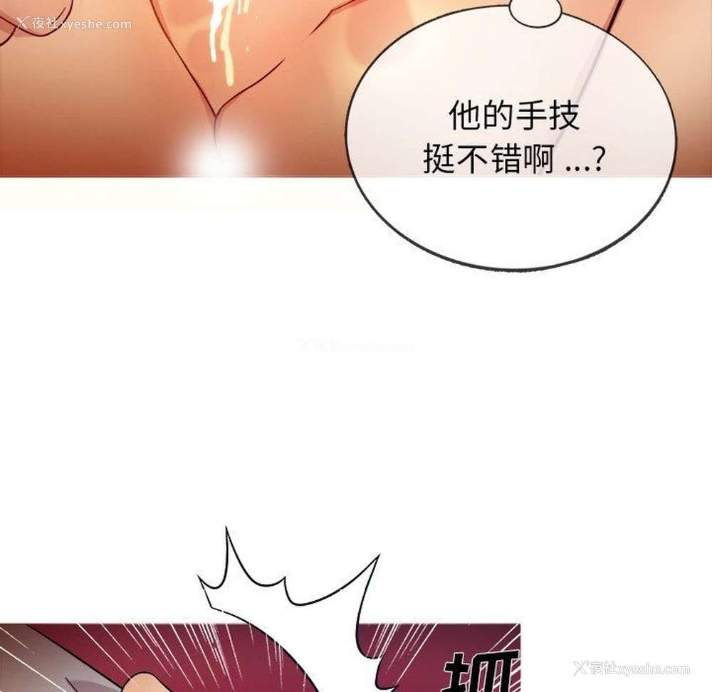 59P - 胜基的秘密基地
