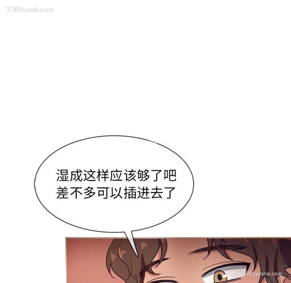 71P - 胜基的秘密基地