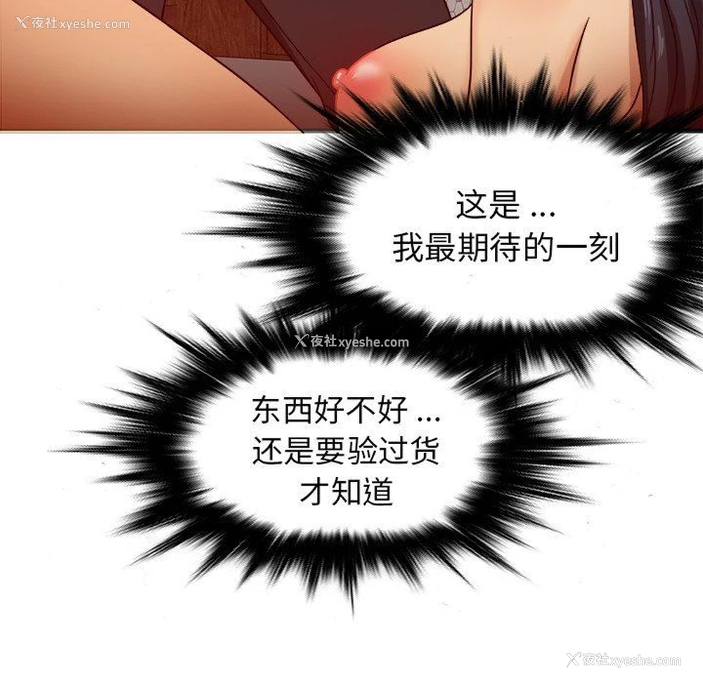 74P - 胜基的秘密基地