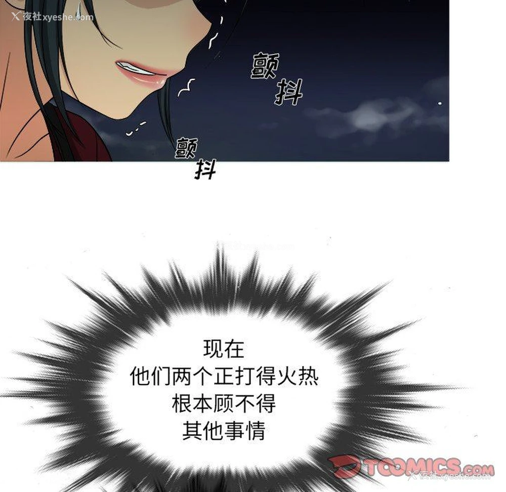 104P - 胜基的秘密基地