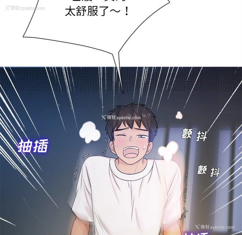 52P - 胜基的秘密基地