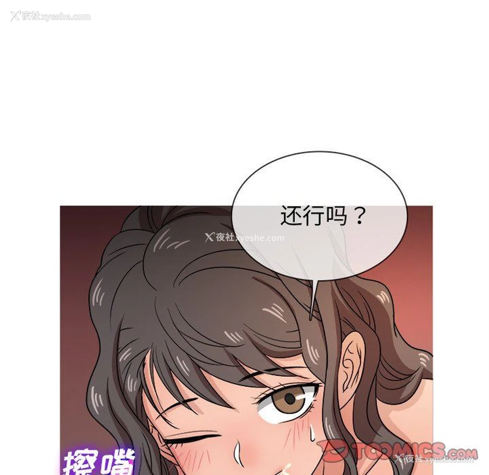 56P - 胜基的秘密基地