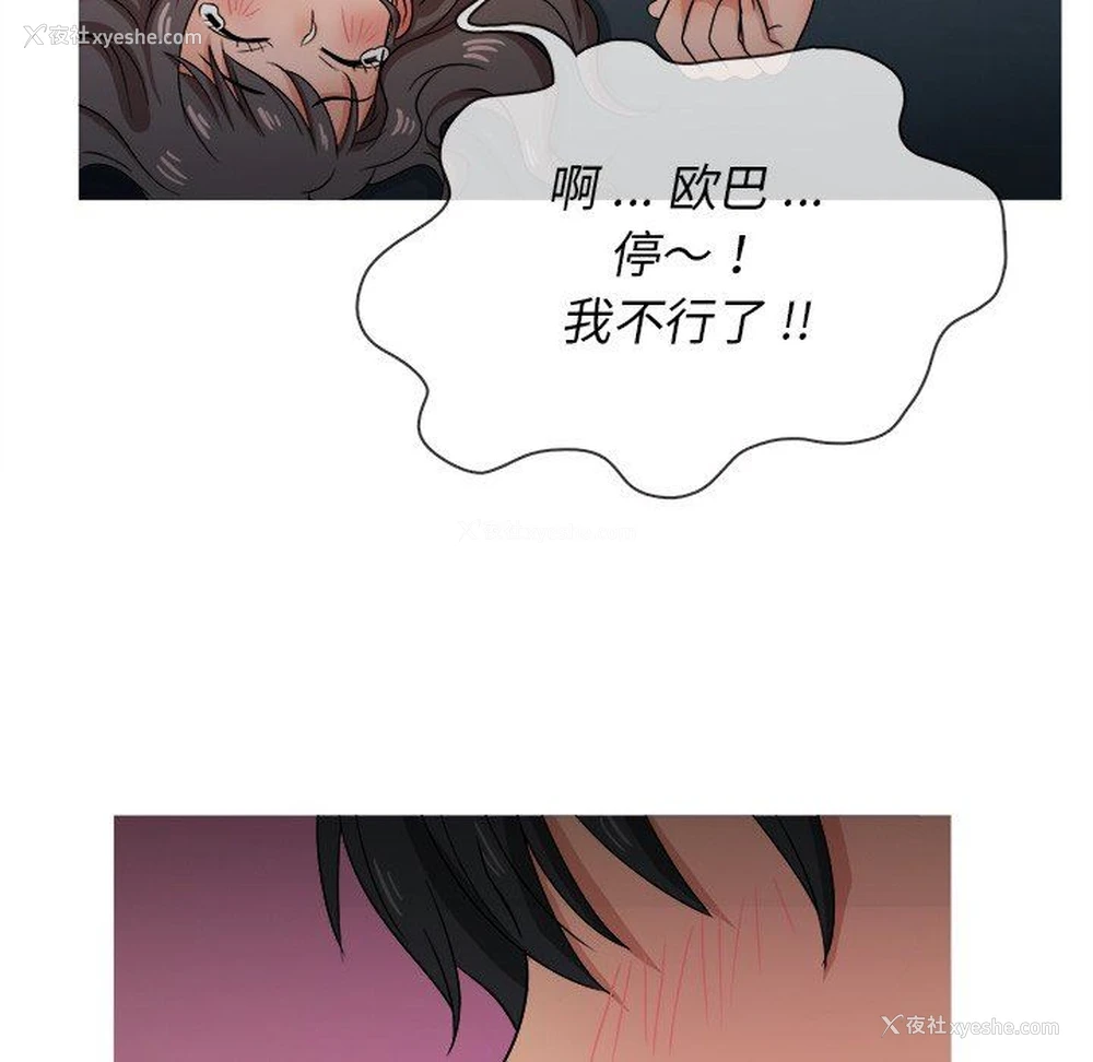 73P - 胜基的秘密基地