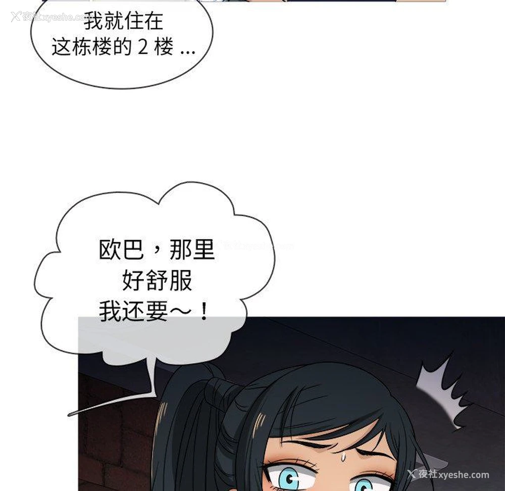 23P - 胜基的秘密基地