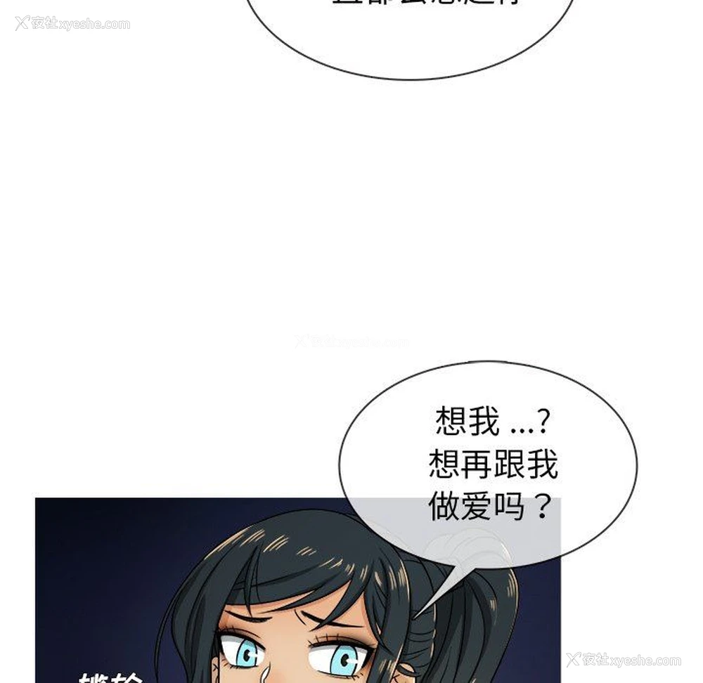 41P - 胜基的秘密基地