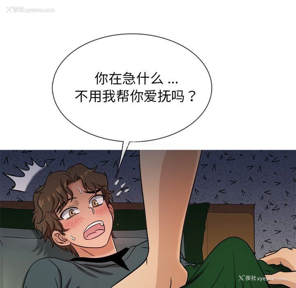 79P - 胜基的秘密基地