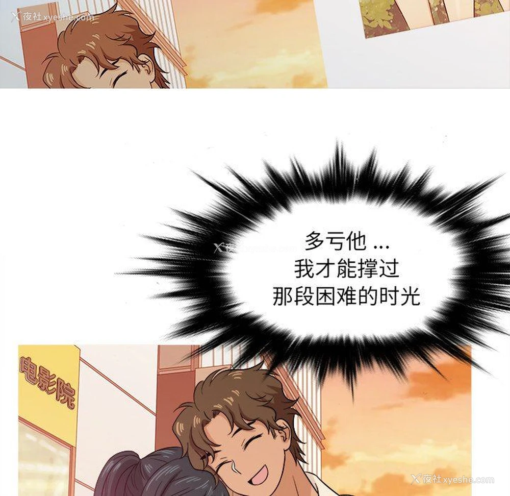 103P - 胜基的秘密基地