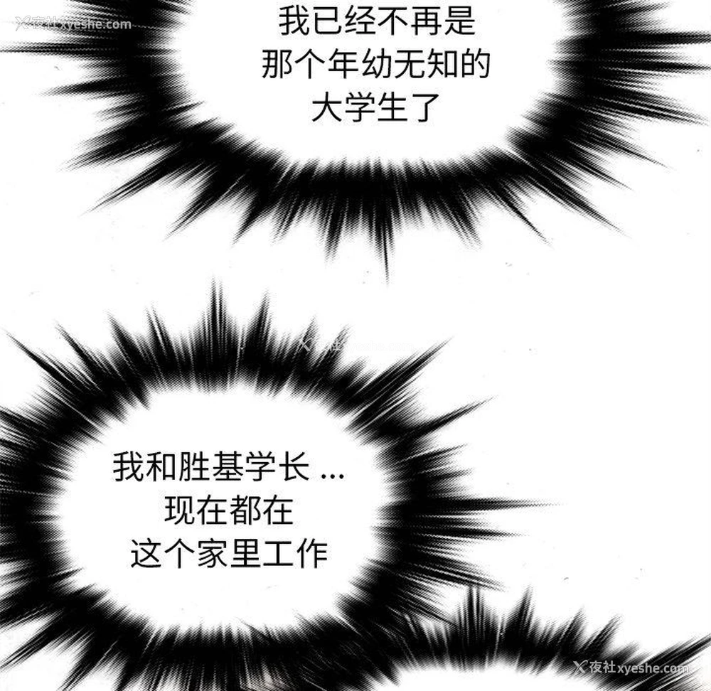 109P - 胜基的秘密基地