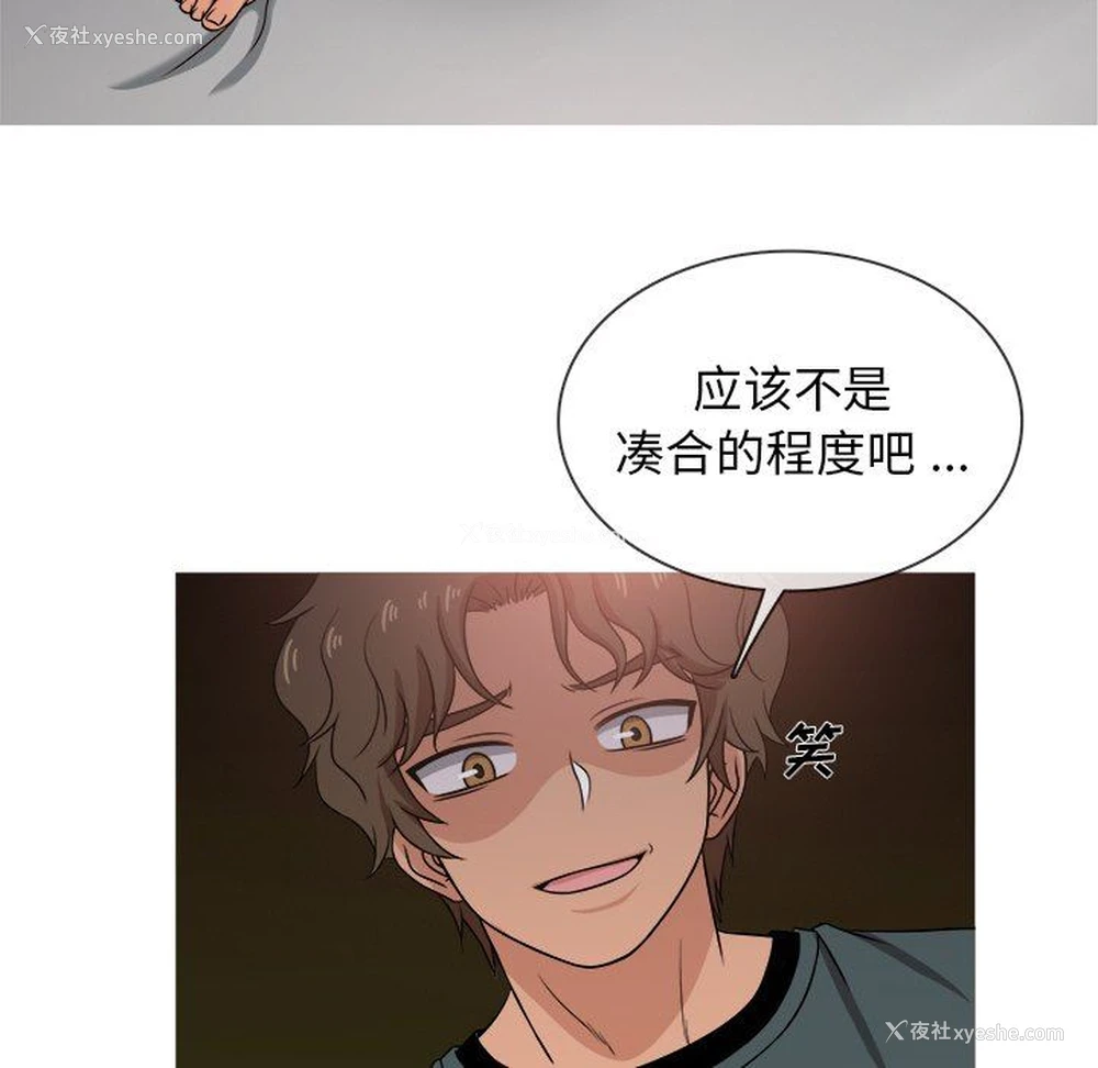 59P - 胜基的秘密基地