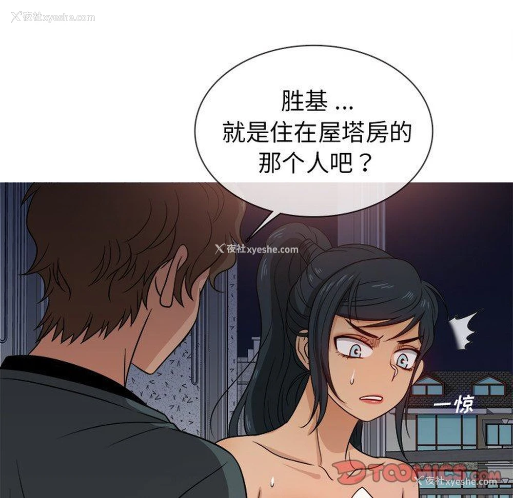 62P - 胜基的秘密基地