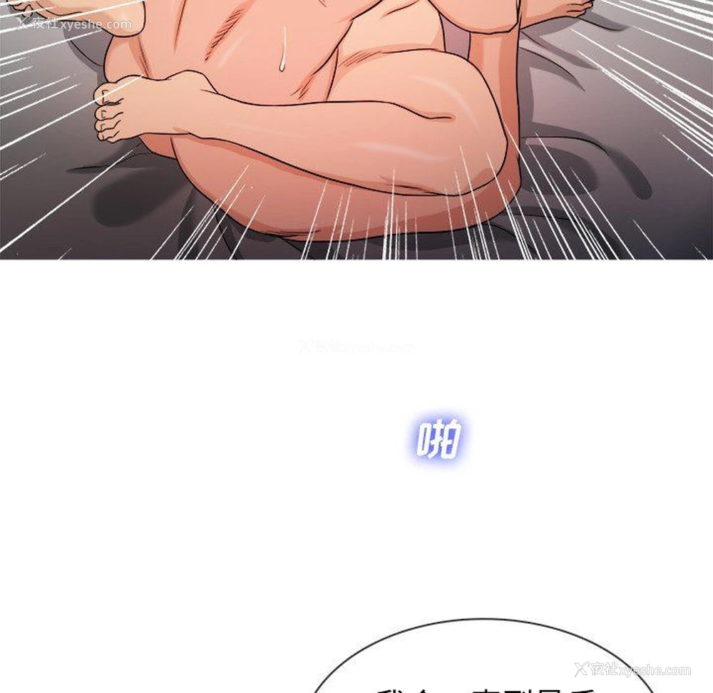 93P - 胜基的秘密基地