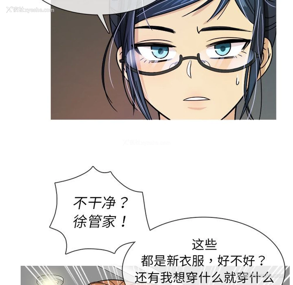 101P - 胜基的秘密基地