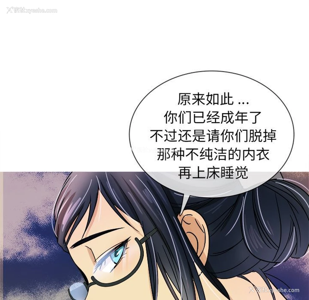 111P - 胜基的秘密基地