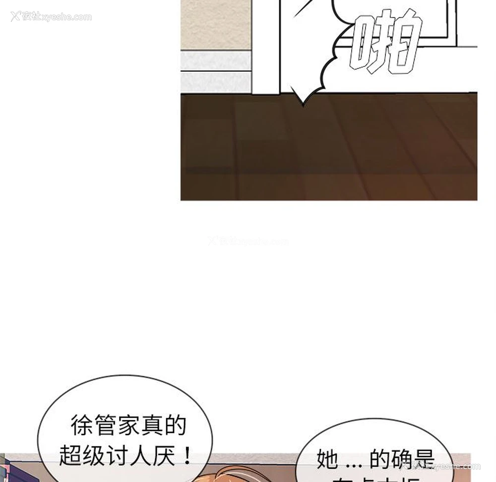 113P - 胜基的秘密基地