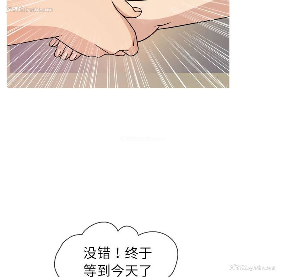 116P - 胜基的秘密基地