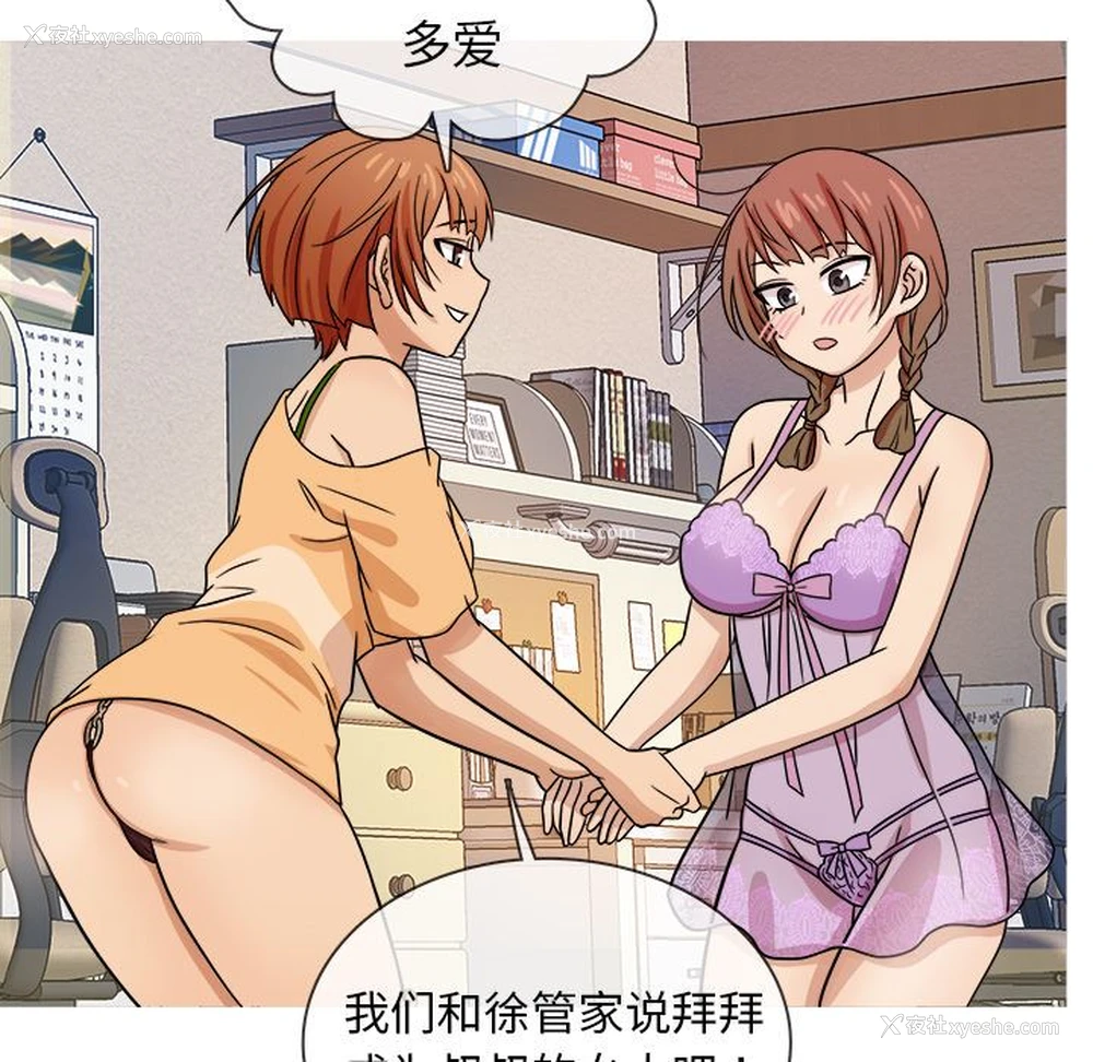 117P - 胜基的秘密基地