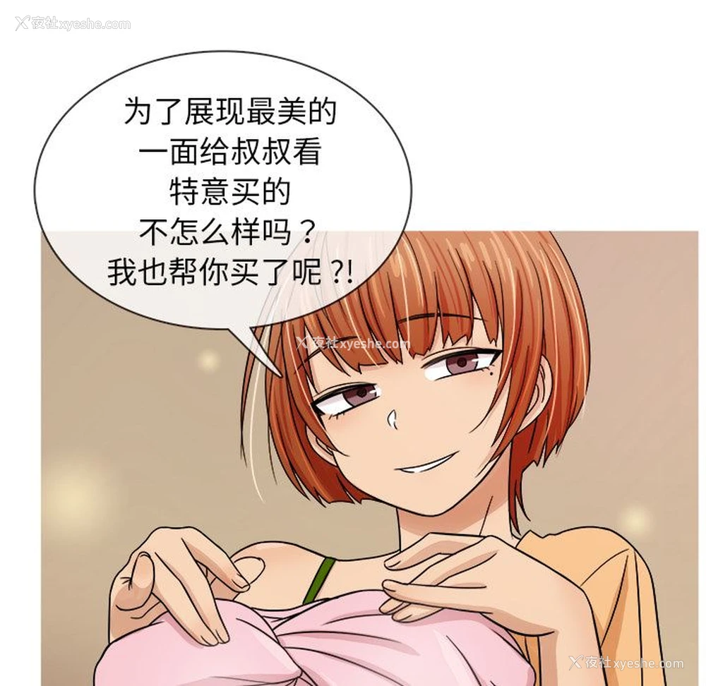 33P - 胜基的秘密基地