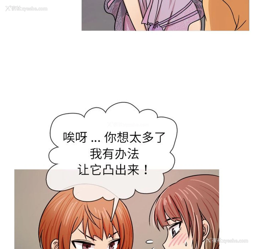 72P - 胜基的秘密基地