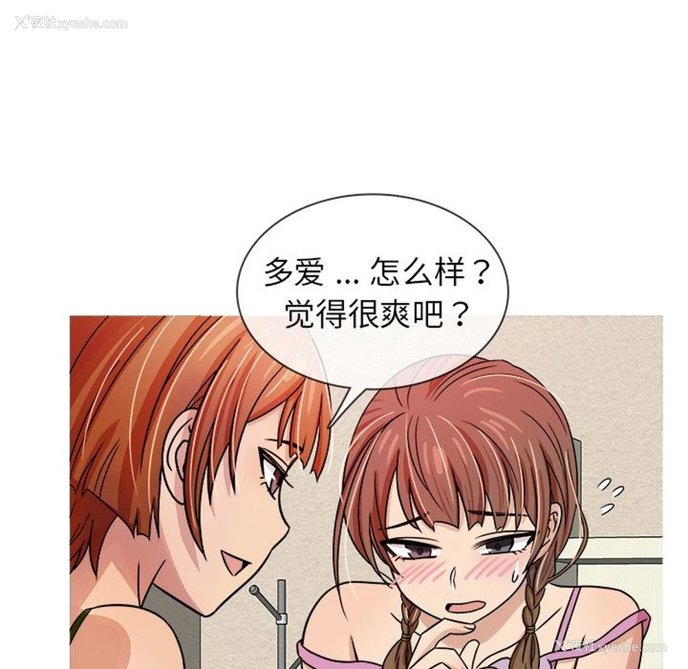 94P - 胜基的秘密基地
