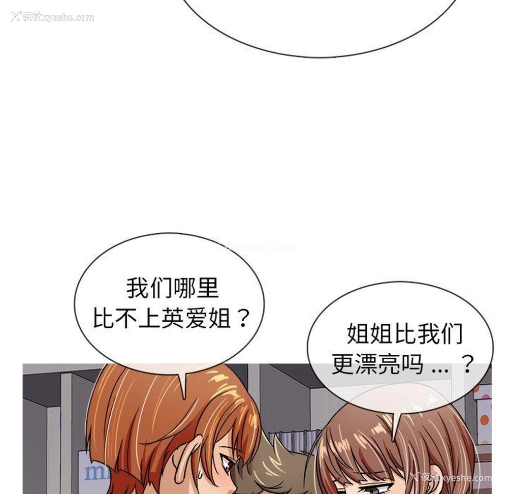 106P - 胜基的秘密基地
